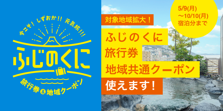 公式 熱海温泉 ホテル サンミ倶楽部 熱海港が目の前の天然温泉 広いお部屋が自慢のホテルです